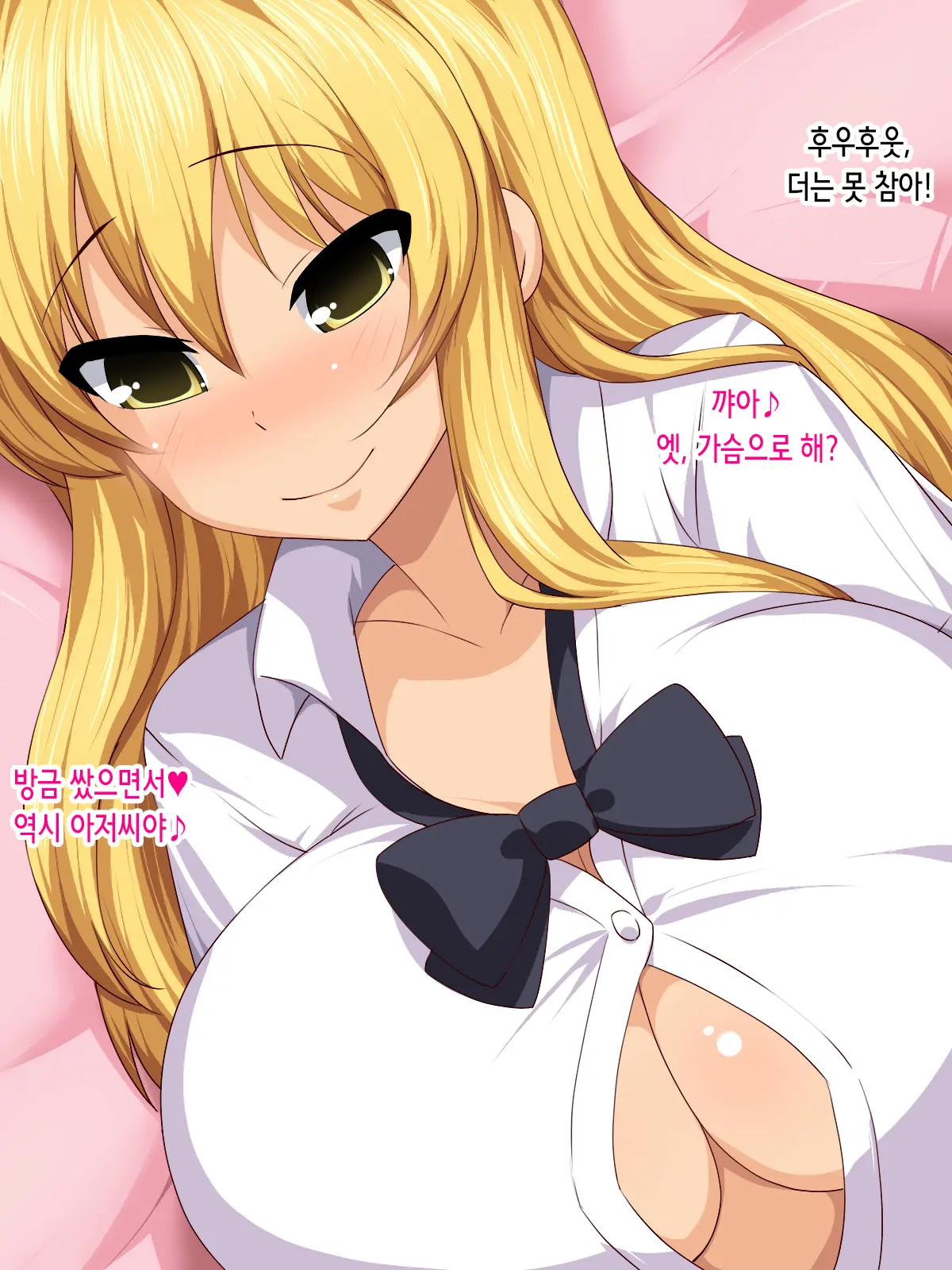 Imadoki Shoujo No En● Jijou -Saikin No J● Wa Nama Nakadashi Ga Hyoujun Option Nanode Tasukaru.- | 요즘 소녀의 원● 사정 -요즘 여●생은 노콘 질싸가 표준 옵션이라 다행이다-